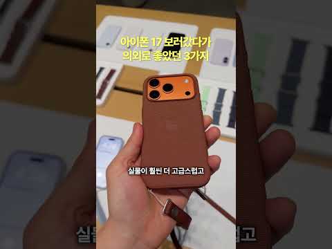 아이폰 샀다면 이것도 사세요 진짜로