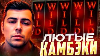 ЛУДОЖОП ЗАНОСИТ В BOOK OF DEAD! КРУПНЫЙ ВЫИГРЫШ И ЭМОЦИИ! #заносынедели
