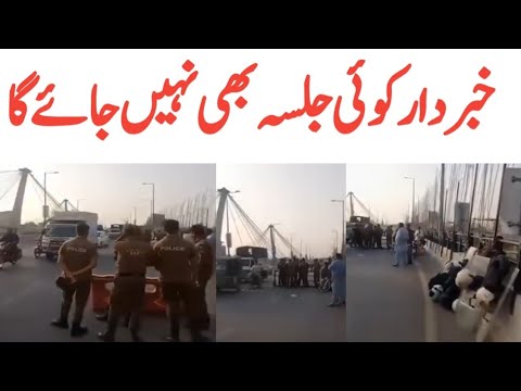 PTI Jalsa In Lahore Latest Update | Trending Nasim