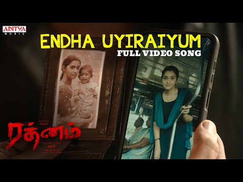 Endha Uyiraiyum Video Song  (Tamil) | Rathnam | Vishal, Priya Bhavani Shankar | Hari | Dsp