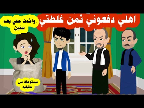 (الاول ) غرورها وقعها في الفخ واخذت حقها بعد سنين من اعز ما يملك ( مستوحاه من قصة حقيقية )