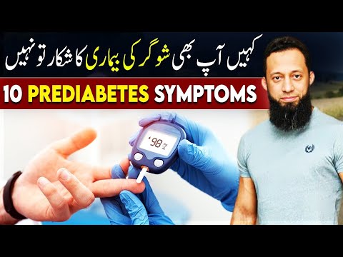 10 Symptoms of Pre-diabetes | Do Not Ignore | Insulin Resistance | Carbohydrates | Urdu/Hindi