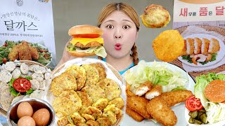 Mukbang Shrimp and Fish Cutlet 하이유의 새우를 품은 달까스 햄버거 먹방! Shrimp Burger Eating Show | HIU 하이유