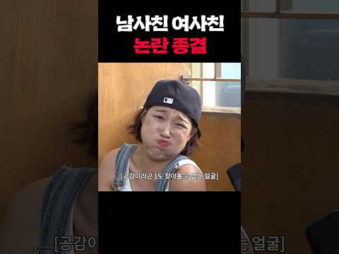 친구가 여자로 보인 순간 #이은지 #일산 #shorts