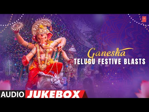 🕉️🕉️Ganesha Telugu Festive Blasts Audio Jukebox | Best Songs for the Festive Season | Telugu Hits