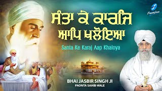 New Shabad Gurbani Kirtan 2025 - New Shabad Kirtan Gurbani New Gurbani Shabad Bhai Jasbir Singh Ji
