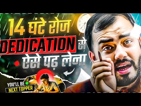 14 घंटे Pure Dedication से ऐसे पढ़ लेना⚡🥷| Study Motivation