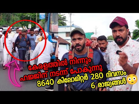 ഹജ്ജിനു മക്കയിലേക്ക് നടന്നുപോകുന്ന യാത്രതുടങ്ങി !ഒന്നാമത്തെ ദിവസം കഴിഞ്ഞപ്പോൾ /shihab chottur hajj