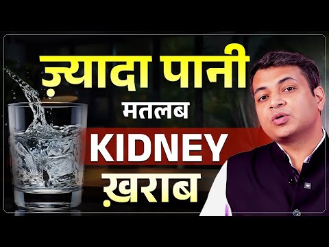 गर्मियों में किडनी रोगी कितना पानी पिए | How much Water a Kidney Patient should drink in Summers