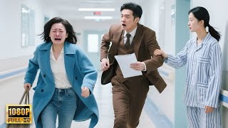 【Full Movie】妻子撞見丈夫為小三拿體檢單，忍淚轉身離開，丈夫頓時驚慌失措！