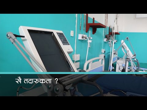 कोरोना संक्रमणको सम्भावित जोखिमसँग जुध्न सरकारी तयारी फितलो 