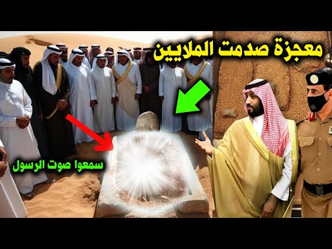 سر تكشفه السعودية لأول مرة صوت يخرج من داخل قبر الرسول ﷺ وظهور معجزة منه صدمت الملايين ؟ سبحان الله