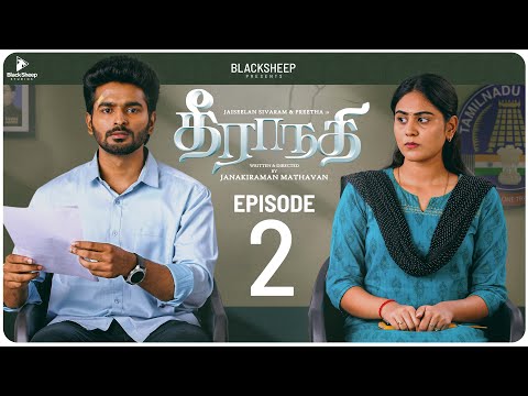 Theeranadhi | Episode 2 | Ft Jaiseelan, Preetha | Blacksheep Studios