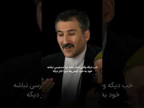 تماشای رایگان قسمت سوم فصل جدید «ممیزی» در کانال یوتیوب تلویکا #shorts