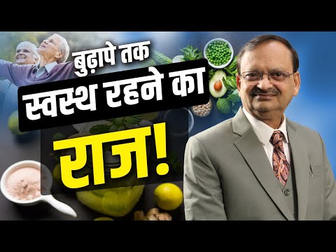 बुढ़ापे तक स्वस्थ रहने का राज ! | Subhash Goyal | Best Podcast