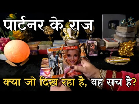 Kya Aapke Partner Ki Neeyat Mei Koi Khot Hai | Hindi Tarot Reading