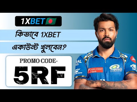 1XBET | 1xbet খোলার নিয়ম | 1xbet account kivabe khulbo | how to create 1xbet account #1xbet