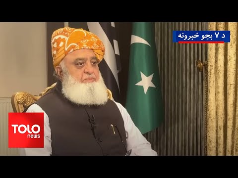 TOLOnews - 7pm News - 21 Nov 2024 | د طلوع نیوز د ۷ بجو خبرونه - د ۱۴۰۳ لمریز کال د لیندۍ لومړۍ نېټه