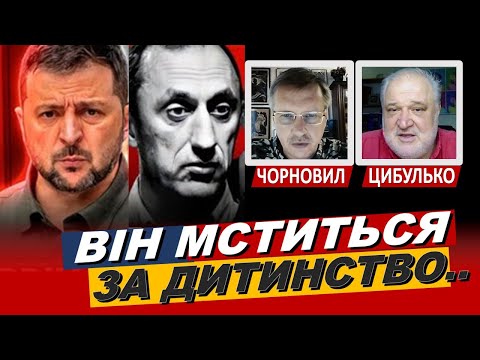 Дитинство зеленого політика... Як то було... Що з цим робити... Тарас Чорновіл та Володимир Цибулько