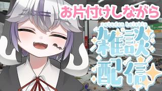 【#雑談配信 】夜のお片付けチルタイム🦇Supermarket Chaos 【#vtuber  /テオ】