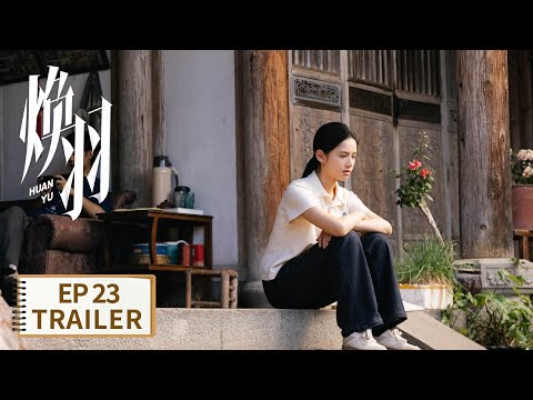 EP23预告：久别多年终于重逢！ |《焕羽 Reborne》| 腾讯视频-青春剧场