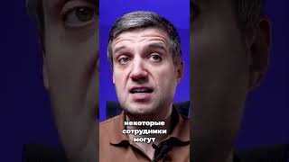 Сотрудники сливают бюджет на рекламу: как это остановить?