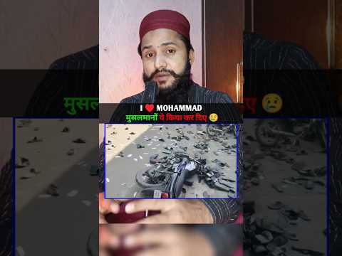 Musalmanon ये किया कर दिए || #shorts #viralvideo #shahbazreactsona2z