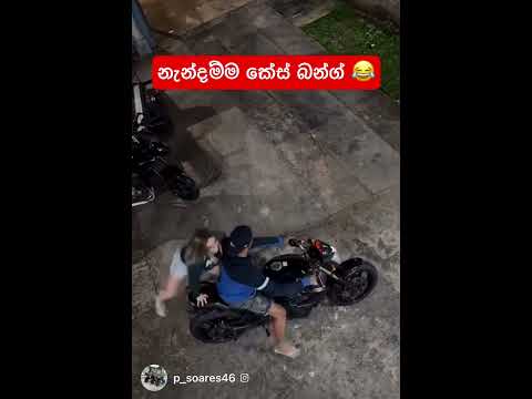 කෑල්ලව ගන්න ගෙදරට ආව 😅😱😂 #shorts#trending#bikelife#stuntx #kokila # kavindu