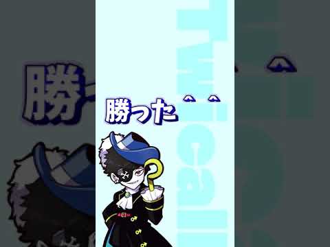 TwicallでどうしてもMondoと喋りたいCptと一瞬も喋りたくないMondo #Shorts