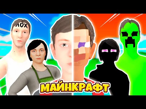 😱МАЙНКРАФТ ВЕРСИЯ SCHOOLBOY RUNAWAY ! **МОД НА СКУЛБОЙ**