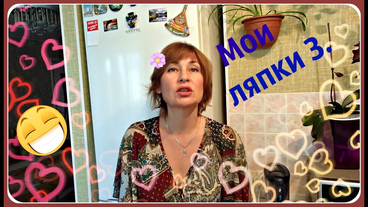 Мои ляпки 3 и прикольные фото