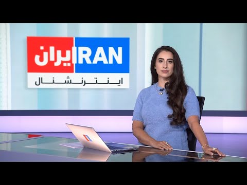اخبار شبانگاهی | جمعه ۴ مهر
