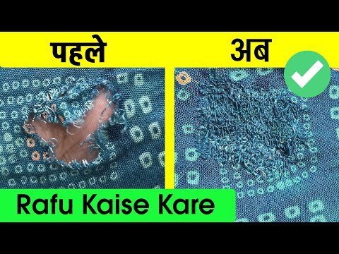 Fate Kapde Rafu Kaise Kare Kurti Saree Pant Kurta - Usha Pico/Embroidery electronic Silai Machine Se