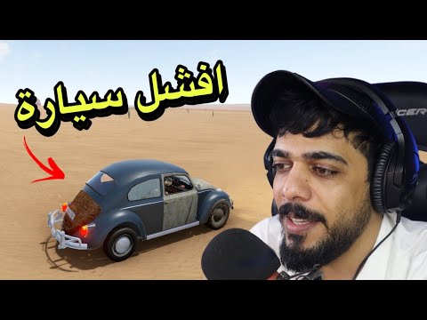 السفر الطويل #8 | رجعنا من البداية | The Long Drive