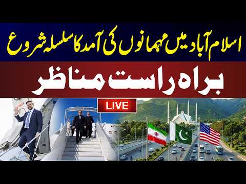 ๐ดLIVE | Iran-US Talks: VIP Arrival Leads to Islamabad Shutdown | High Alert Security | News One