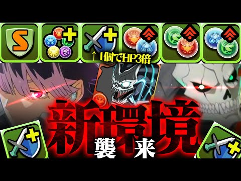 【共鳴時代】新覚醒と怪獣8号性能全解説。共鳴が強すぎてもう笑えない。【パズドラ】
