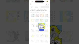 《米賀貓》熱血匹克球01（動態版）