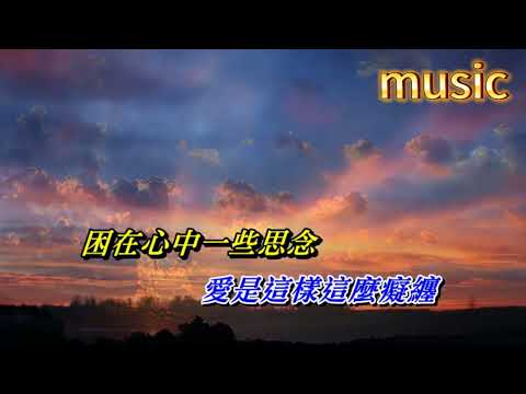 讓我繼續忘記你 譚詠麟KTV 伴奏 no vocal 無人聲 music 純音樂 karaoke 卡拉OK 伴唱讓我繼續忘記你 譚詠麟