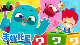 调皮的颜色怪兽！🌈 | 小棉花糖和色彩怪兽 | 动画儿歌 | 趣味儿歌 | Kids Song in Chinese | 兒歌童謠 | 卡通動畫 | 朱妮托尼童話故事 | JunyTony