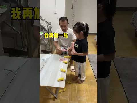 閨女說砍斷就把錢都給我！ #funny#搞笑#整蠱#cute