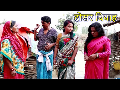 रामलाल केलक विधवा से दोसर बियाह // Ramlal Comedy #maithilicomedy #ramlalcomedy #maithilicomedynew
