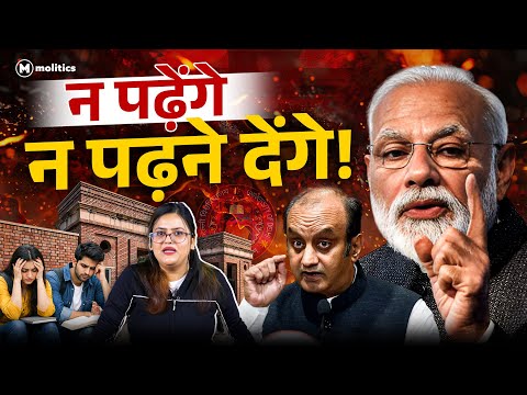 BJP рдХрд╛ рд╕рд┐рд▓реЗрдмрд╕ рдкреНрд░реЛрдЬреЗрдХреНрдЯ: рд╕рд╡рд╛рд▓ рд╣рдЯрд╛рдУ, рдЧреМрд░рд╡ рдкрдврд╝рд╛рдУ | Political Naari by Nivedita