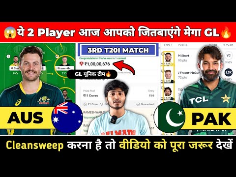 AUS vs PAK Dream11 Prediction | AUS vs PAK 3RD T20I | Dream11 Team Of Today Match | AUS vs PAK