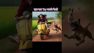 try karke dekho #ytshorts #cartoon #youtubeshorts #shortsfeed #funny #viralshort #shorts #short