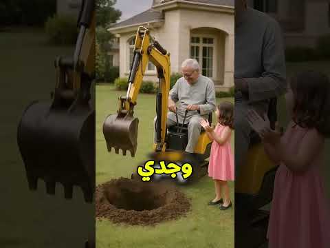 ماما حفرت في الارض وطلع تعبان وبابا عقرب وحدي ديناصور🥺💔؟ #viral