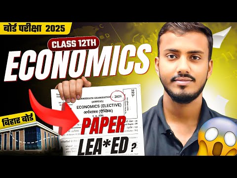 1 फ़रवरी 2025 Viral Economics Questions Answers For Exam 2025। Class 12th Guess Economics Questions।