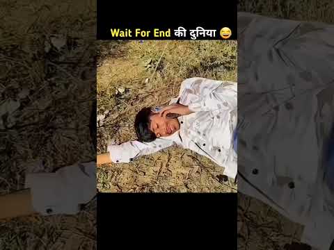 Bhai Logo Ke Gajab Karname 🤣7| WAIT FOR END 😂 #shorts #funnyvideo #short