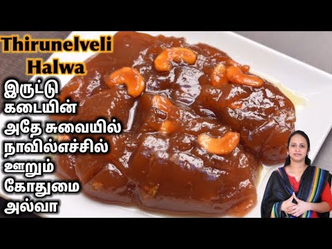 சரியான முறையில் கோதுமை அல்வா இப்படி செய்யுங்க 100 % perfect-ஆ வரும் / Diwali special sweet recipe