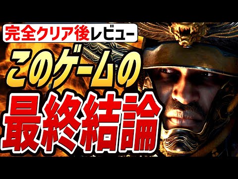 【アサクリシャドウズ レビュー】完全クリア済!!このゲームの最終結論は〇〇です!!【アサシンクリードシャドウズ 感想】【PS5Pro】