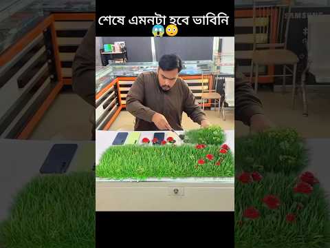 জাদুর ব্রাশ দিয়ে মোবাইল চুরি করলো লোকটি অবিশ্বাস্য😱 #youtubeshorts #shorts #trending #viralvide